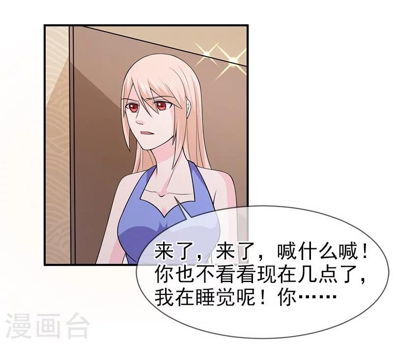 第70话 身份暴露
