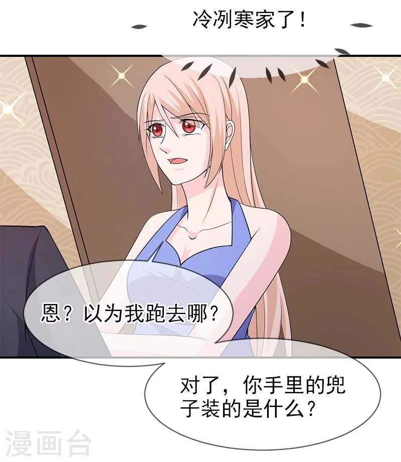 第70话 身份暴露