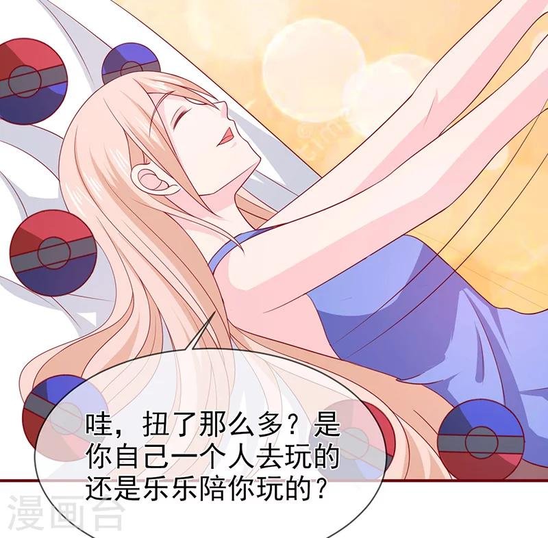 第70话 身份暴露