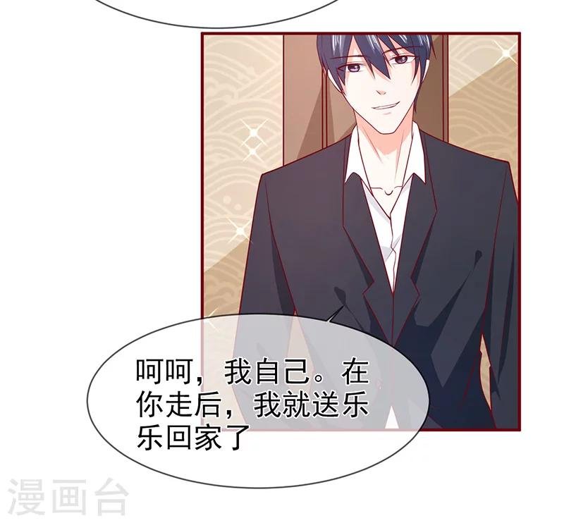 第70话 身份暴露
