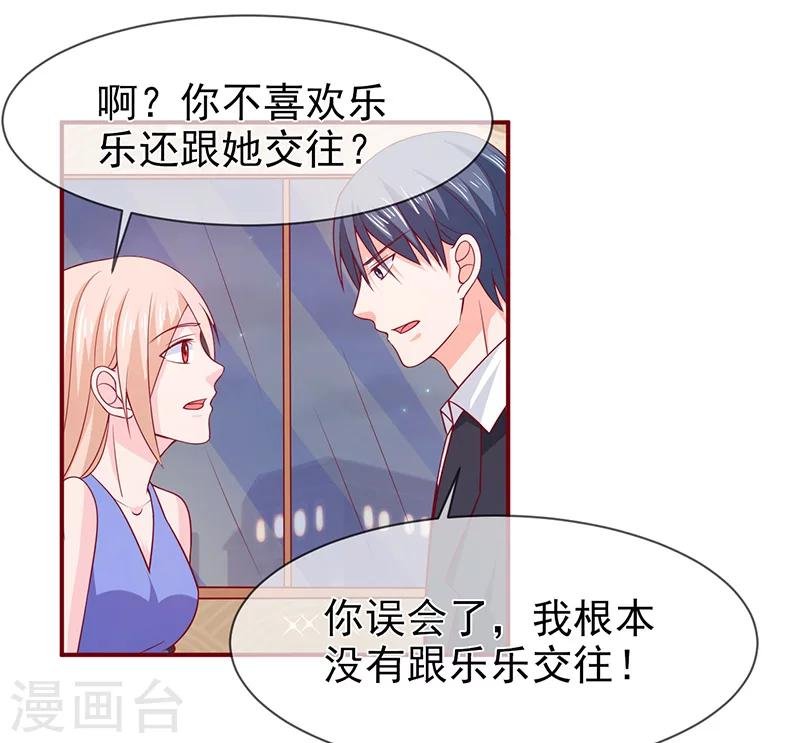 第70话 身份暴露