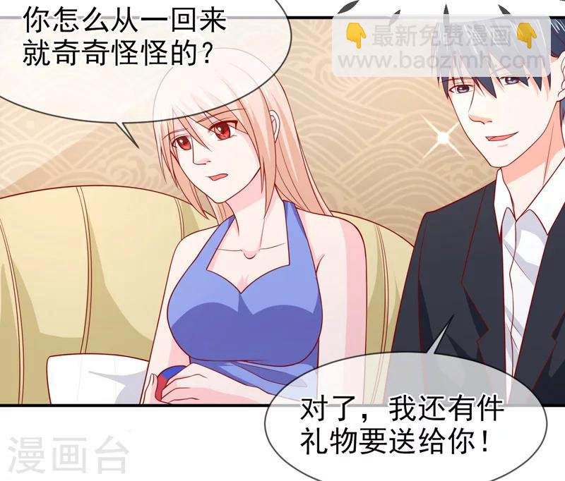 第70话 身份暴露