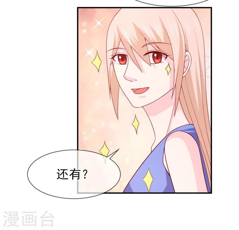 第70话 身份暴露