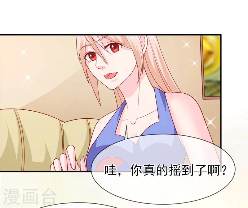第70话 身份暴露