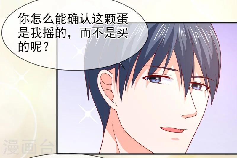 第70话 身份暴露