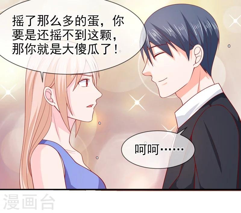 第70话 身份暴露