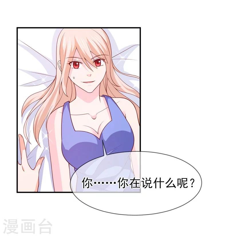 第71话 我们的秘密