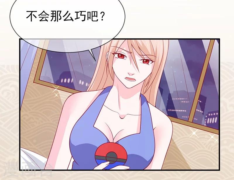 第71话 我们的秘密