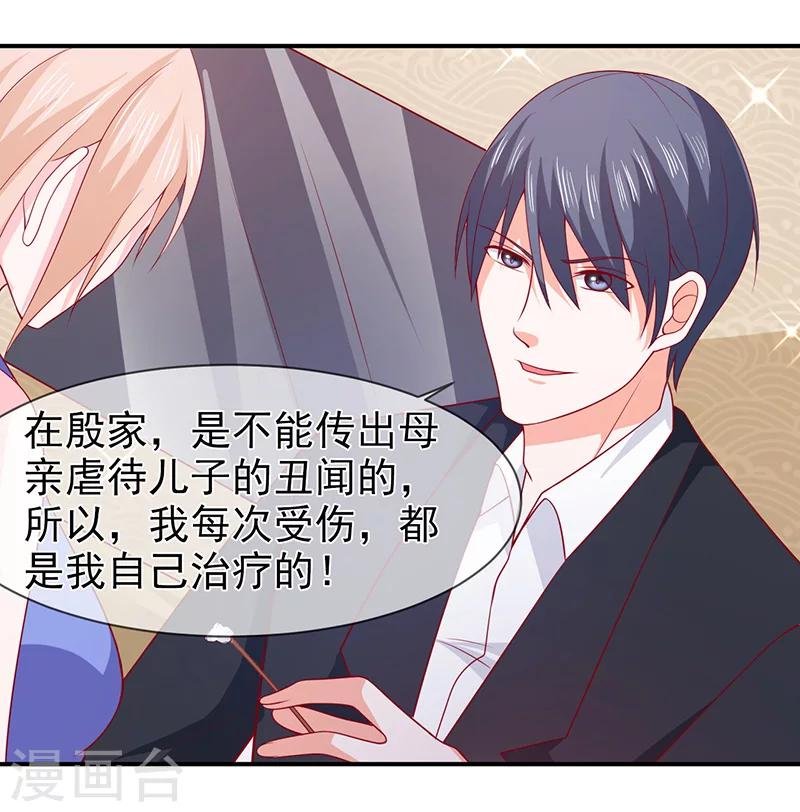 第71话 我们的秘密
