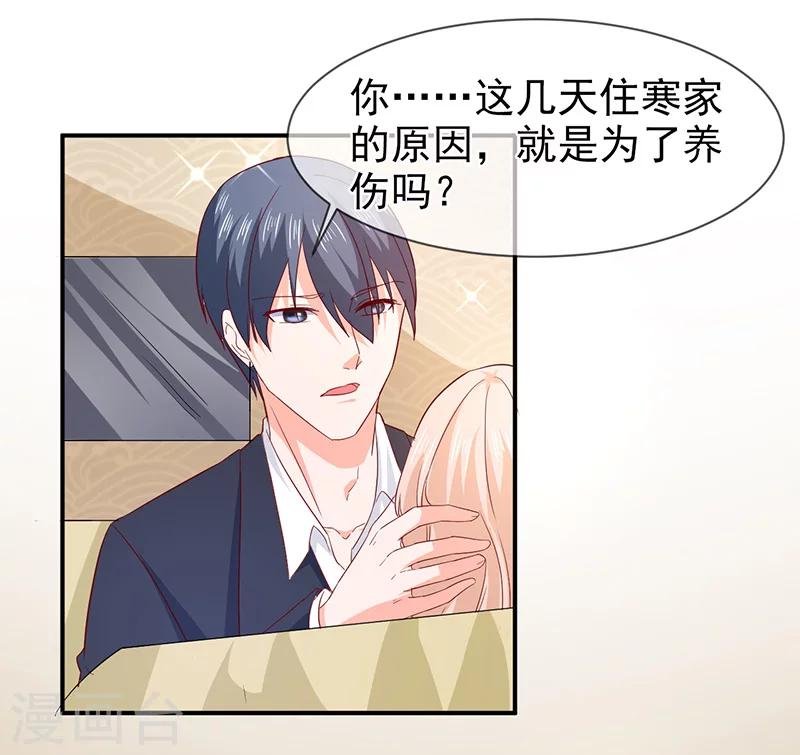 第71话 我们的秘密