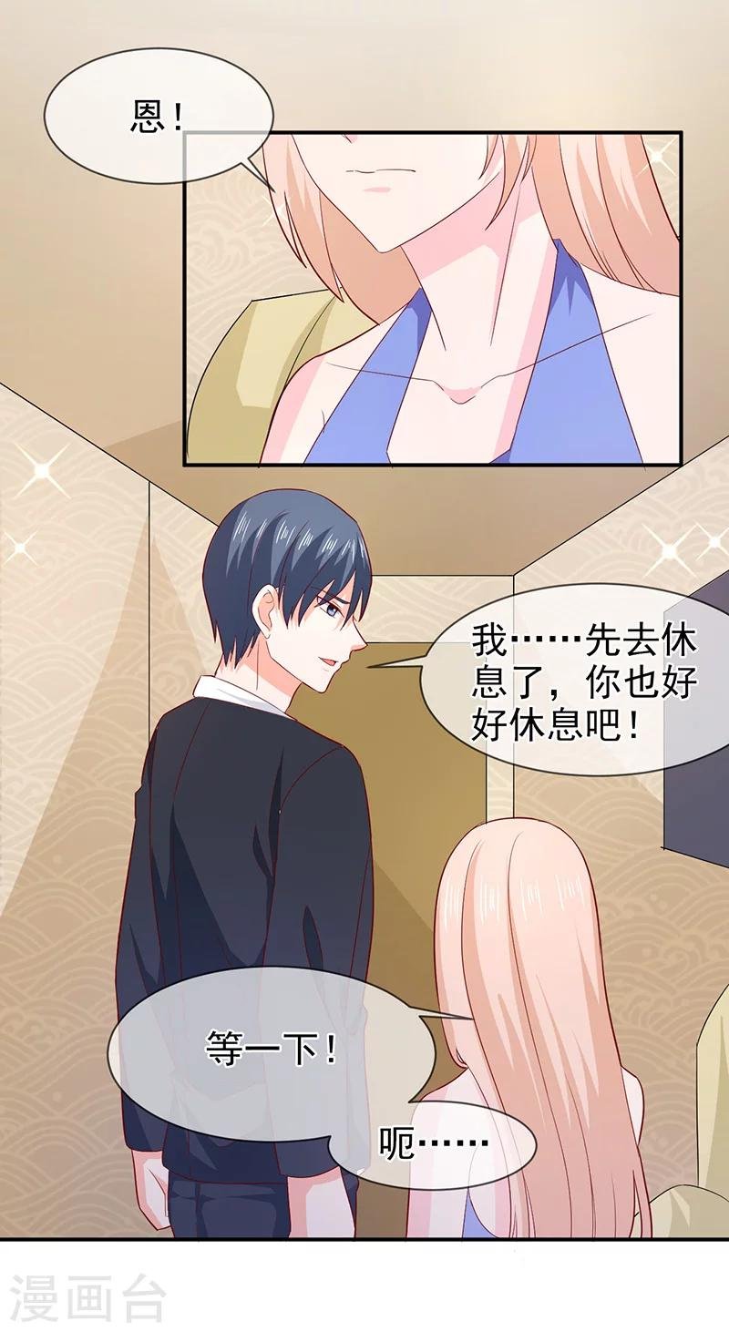 第71话 我们的秘密