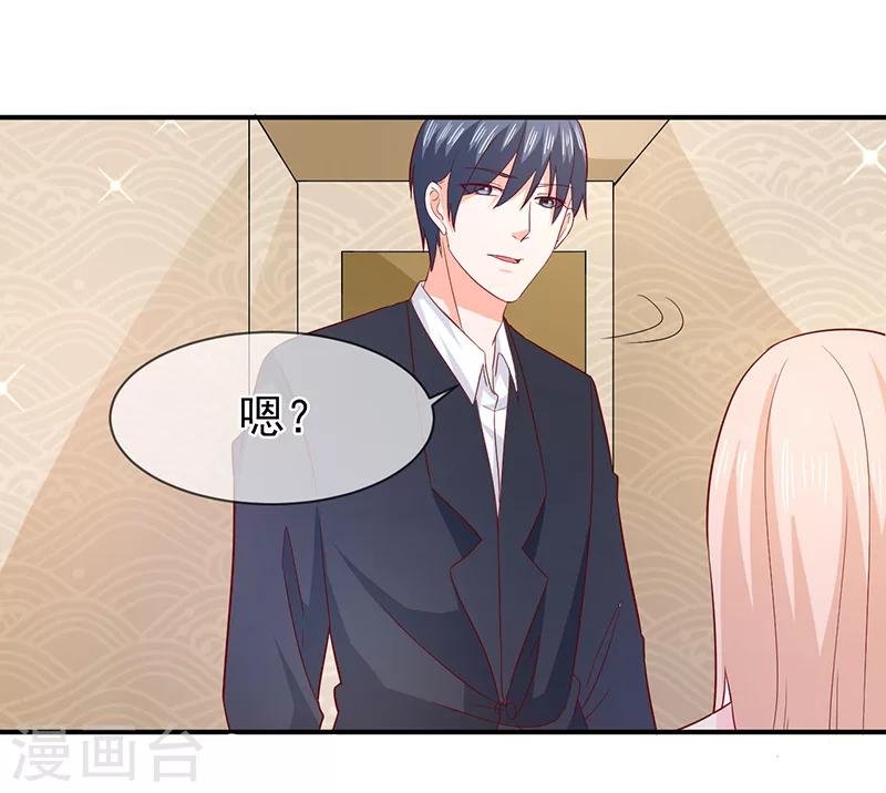 第71话 我们的秘密