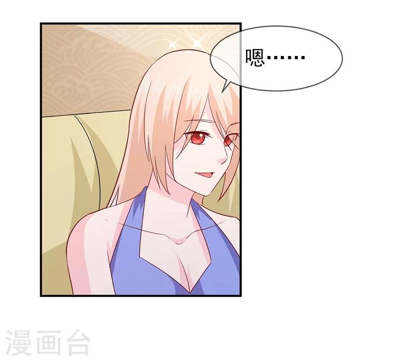 第71话 我们的秘密