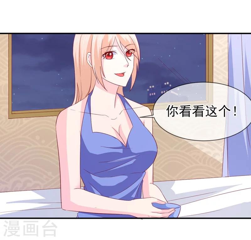 第71话 我们的秘密