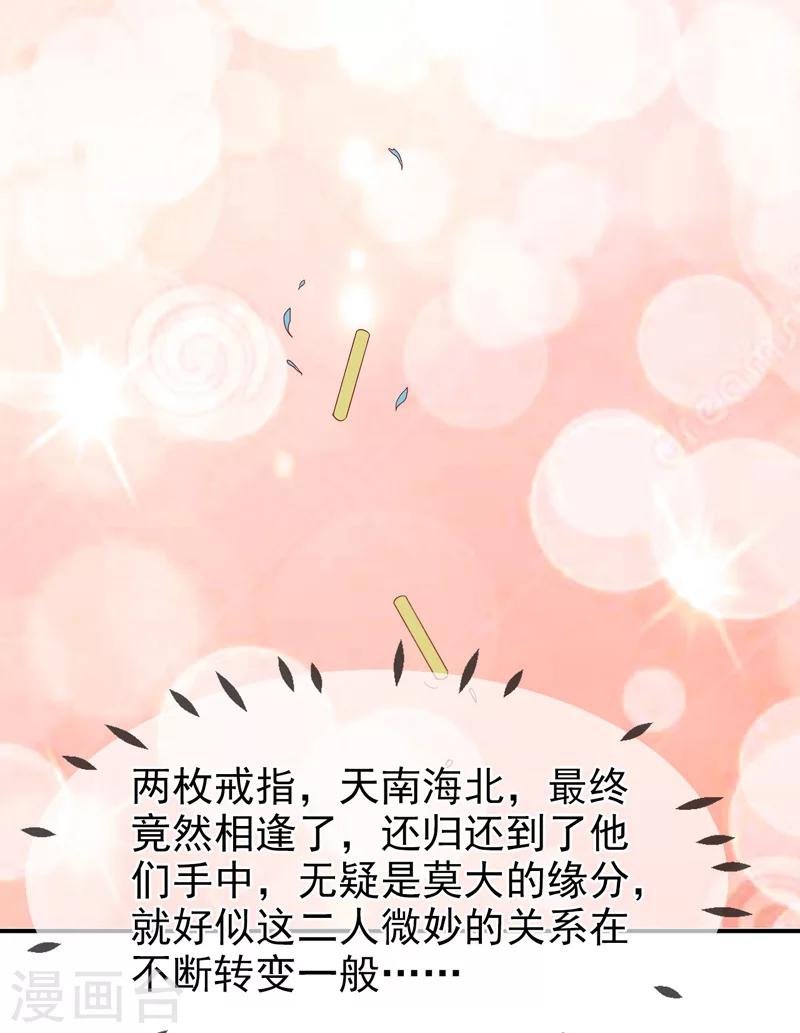 第71话 我们的秘密