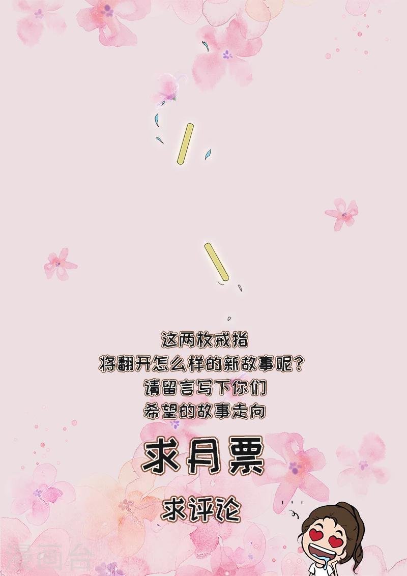 第71话 我们的秘密