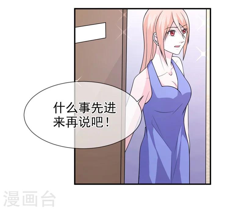 第72话 你喜欢我？