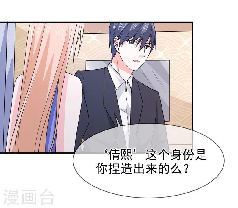 第72话 你喜欢我？
