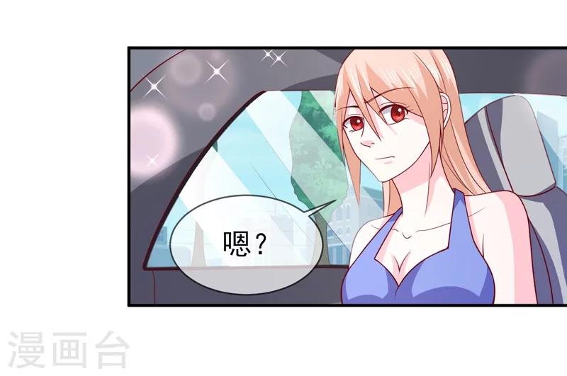 第72话 你喜欢我？