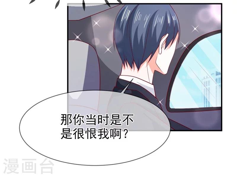 第72话 你喜欢我？