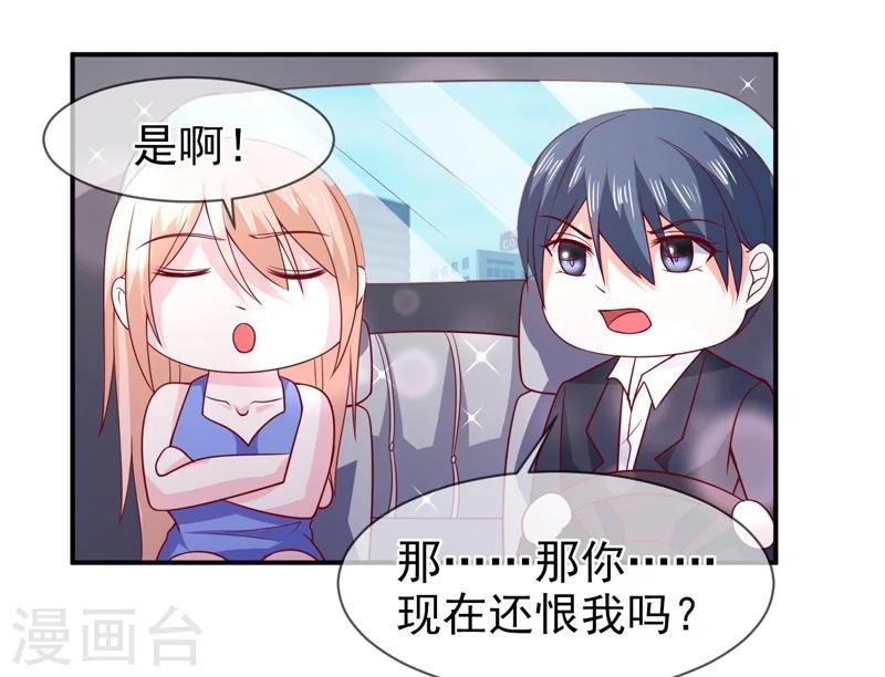 第72话 你喜欢我？