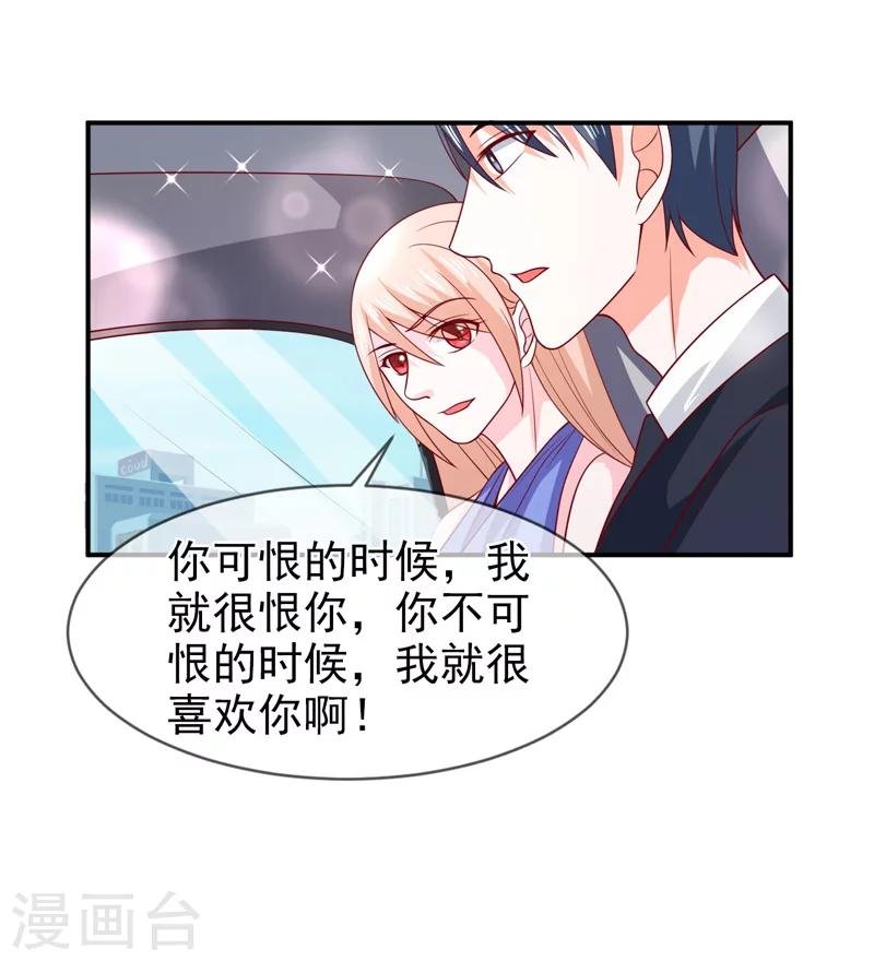 第72话 你喜欢我？