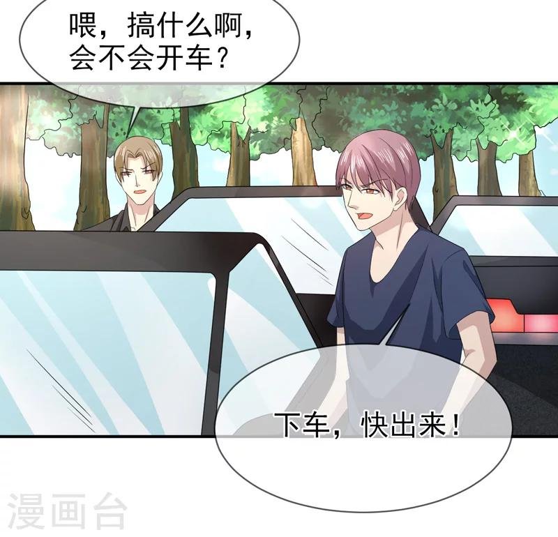 第72话 你喜欢我？