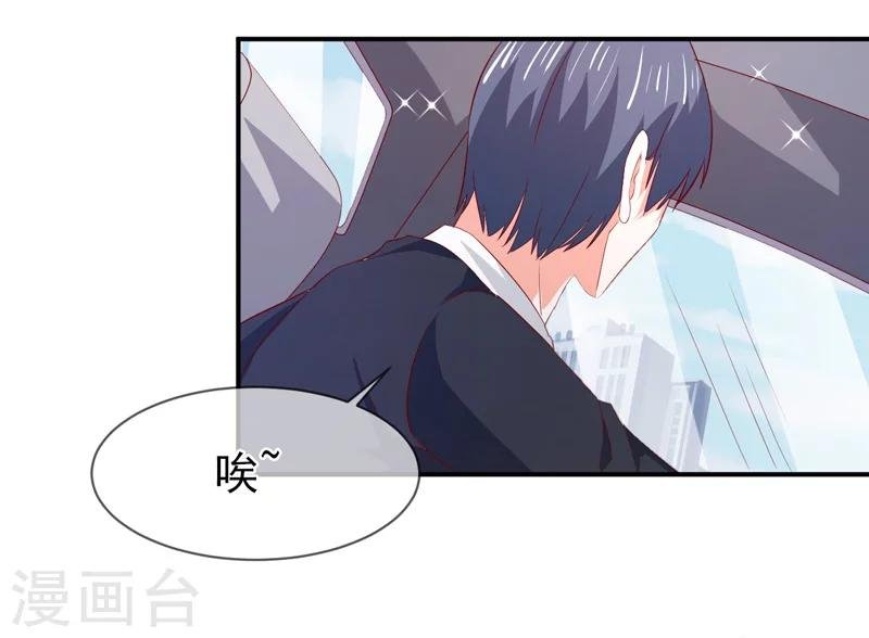 第72话 你喜欢我？