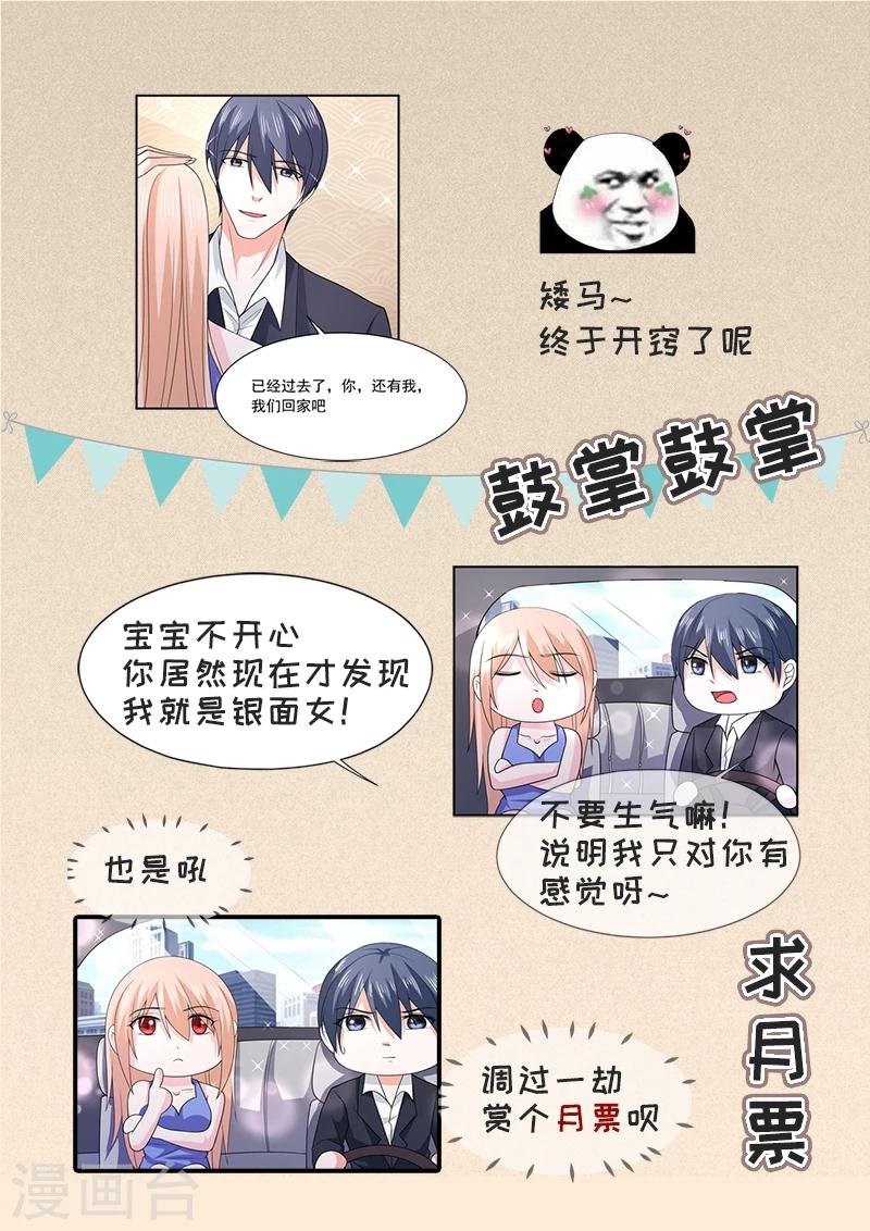 第72话 你喜欢我？