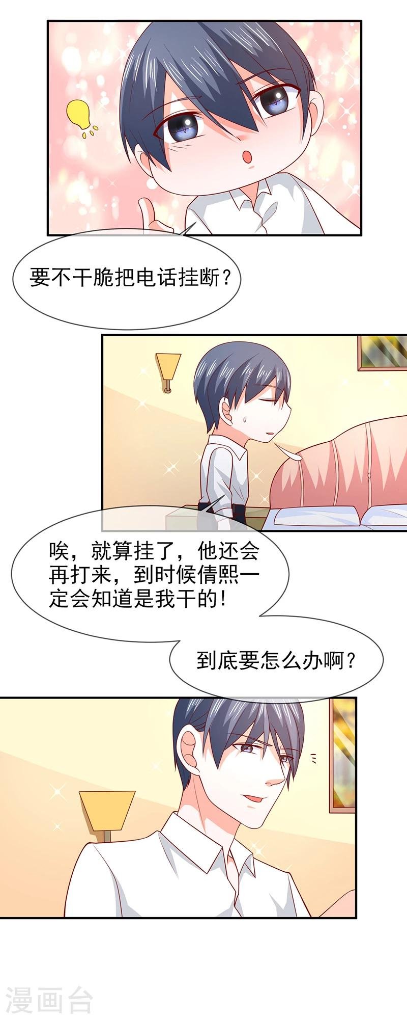 第74话 真实的面容