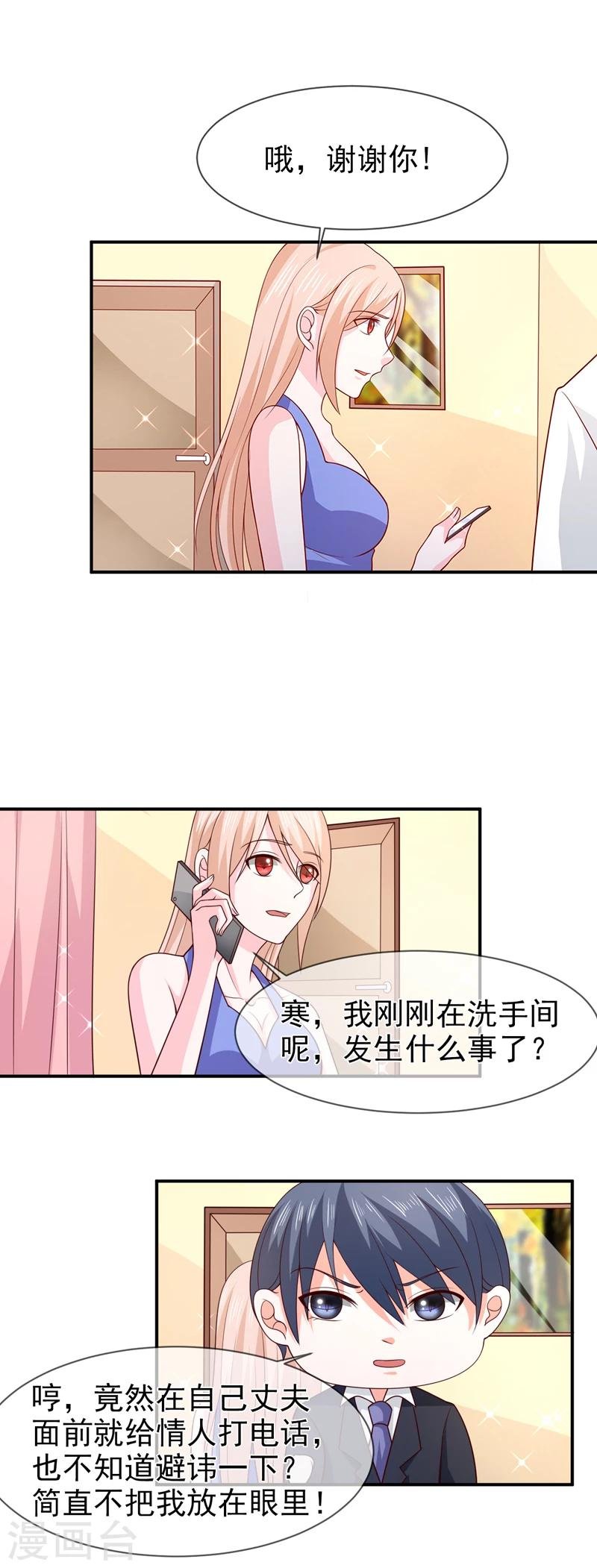 第74话 真实的面容