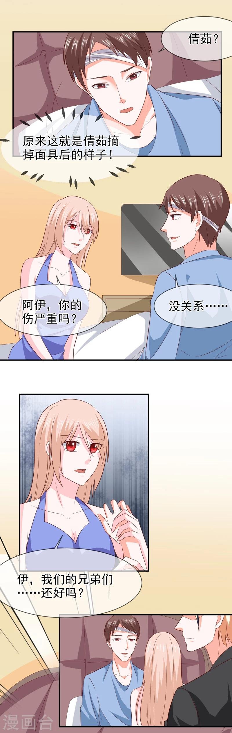 第74话 真实的面容