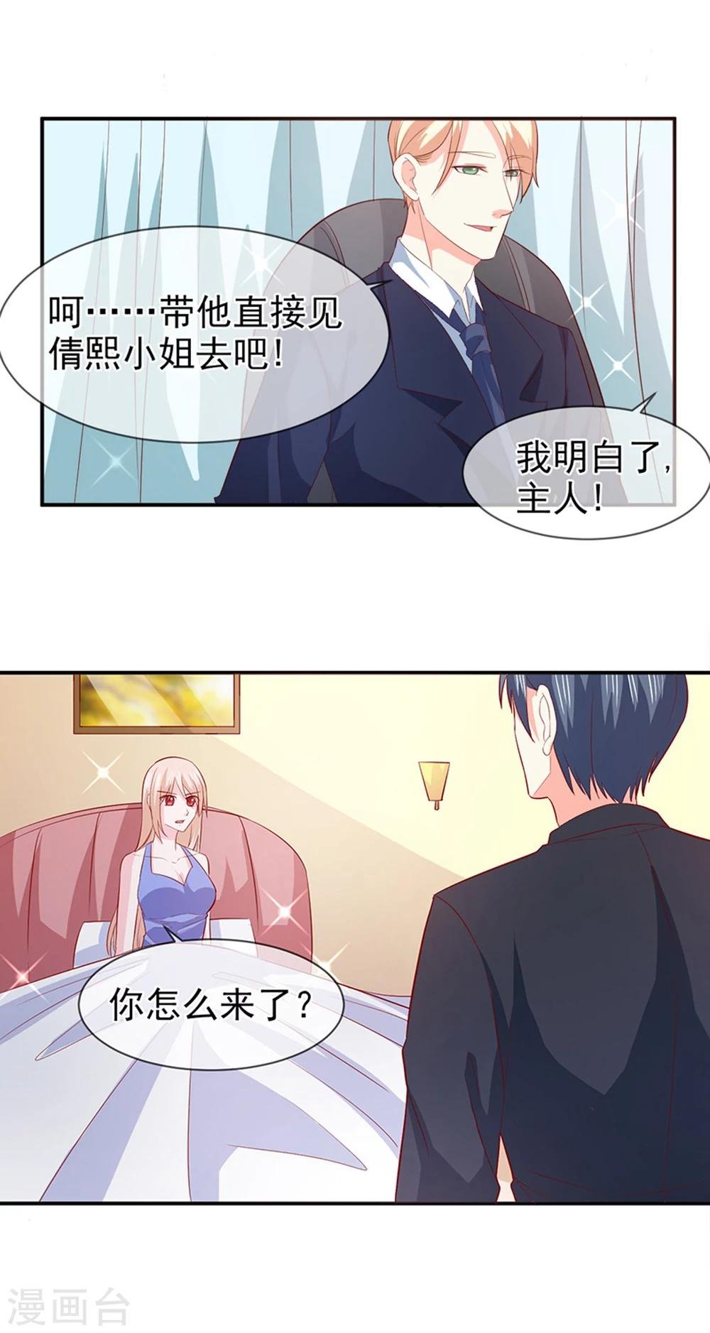 第75话 带你回家