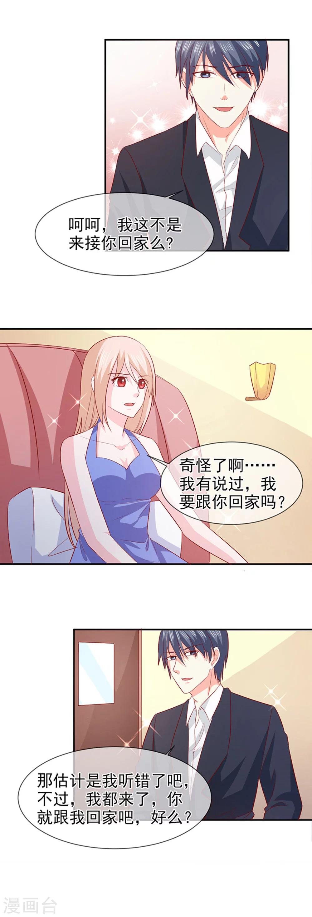 第75话 带你回家