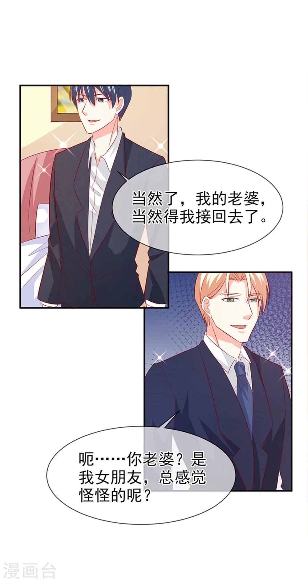第75话 带你回家