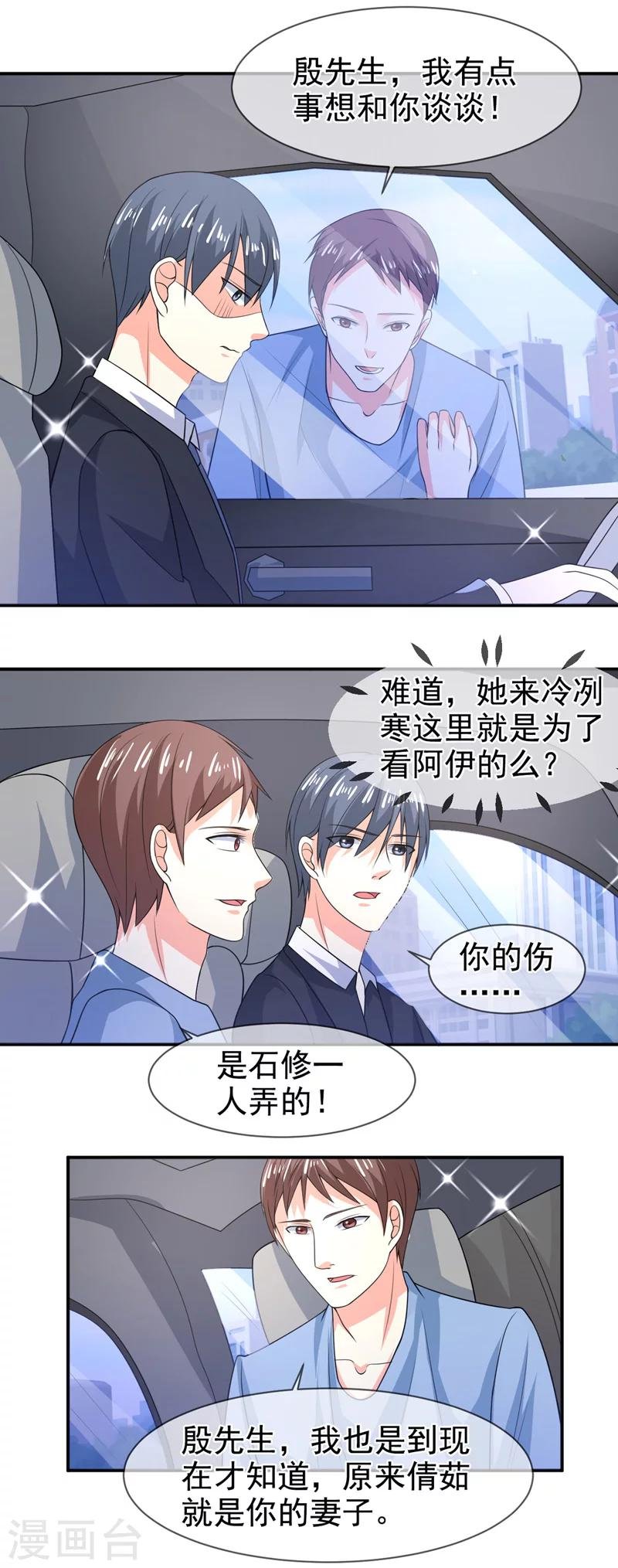 第76话 虚伪的人