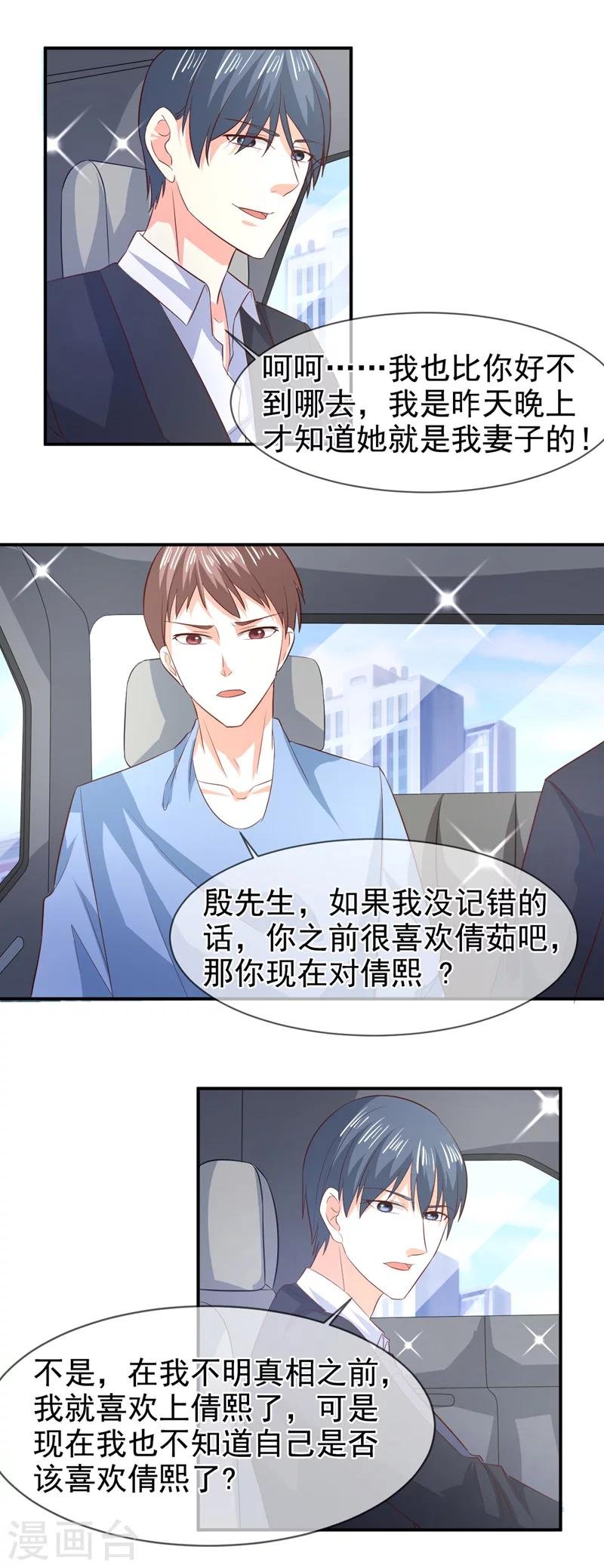 第76话 虚伪的人