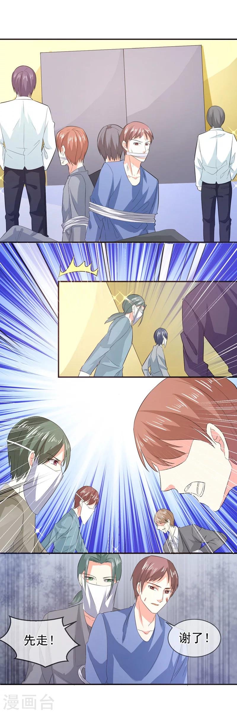 第76话 虚伪的人