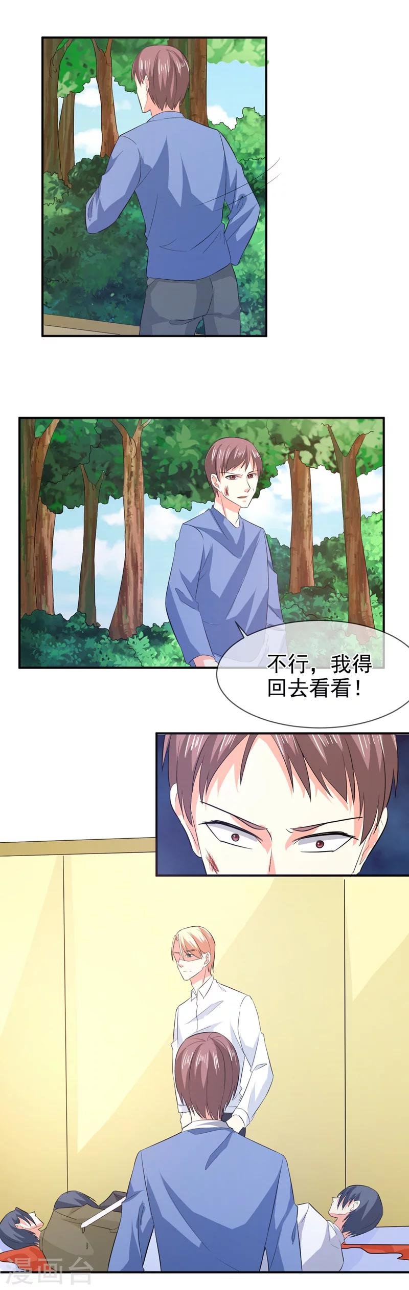 第76话 虚伪的人