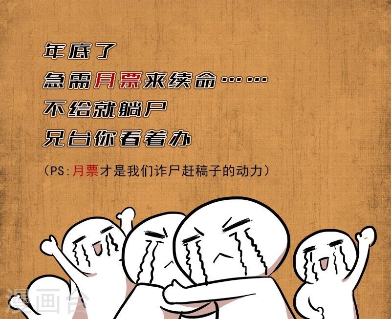 第76话 虚伪的人