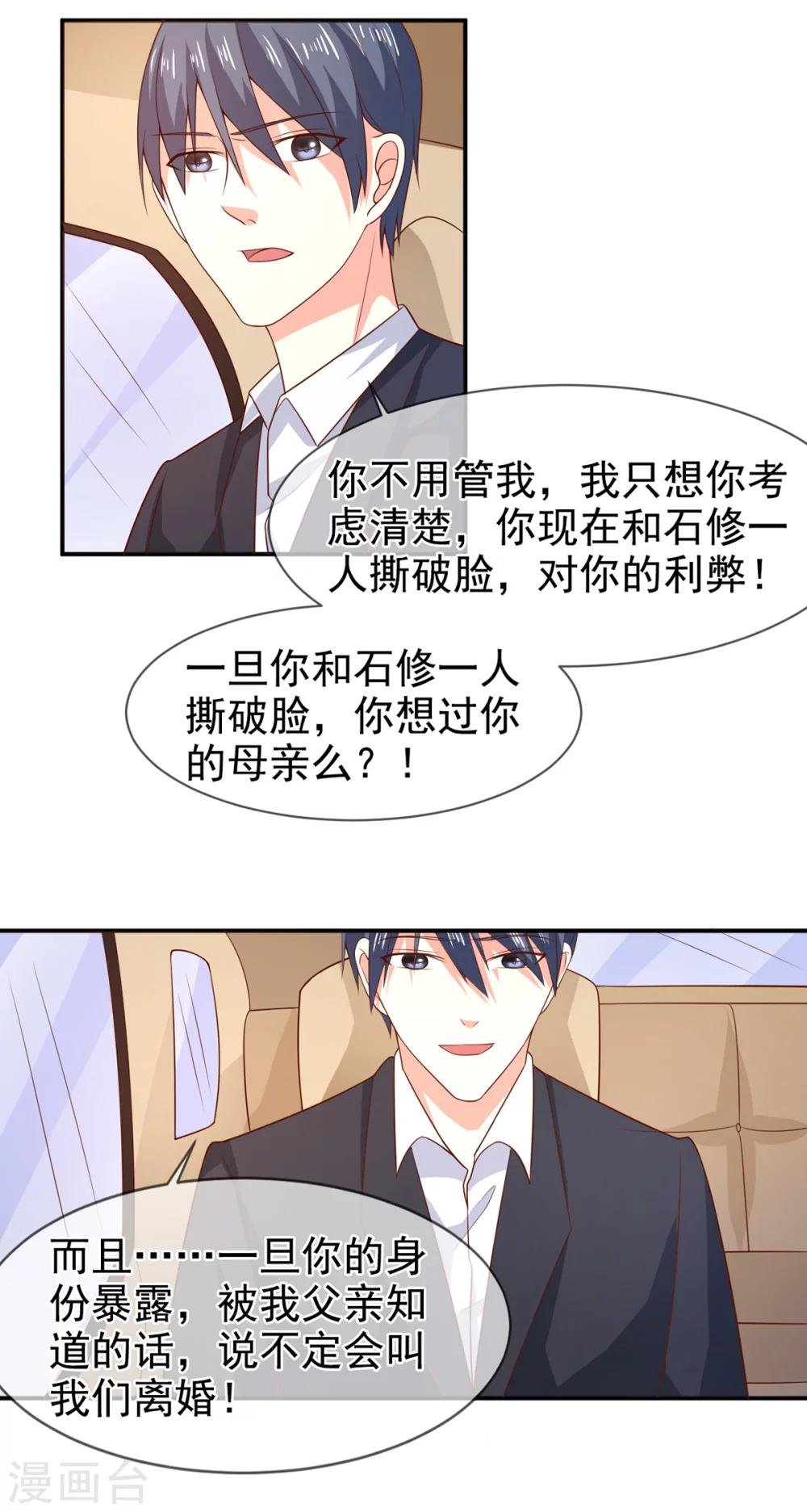 第77话 重生