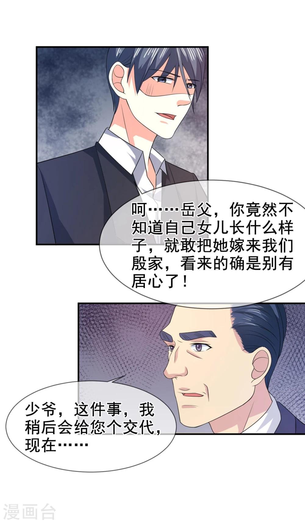 第78话 开始反击