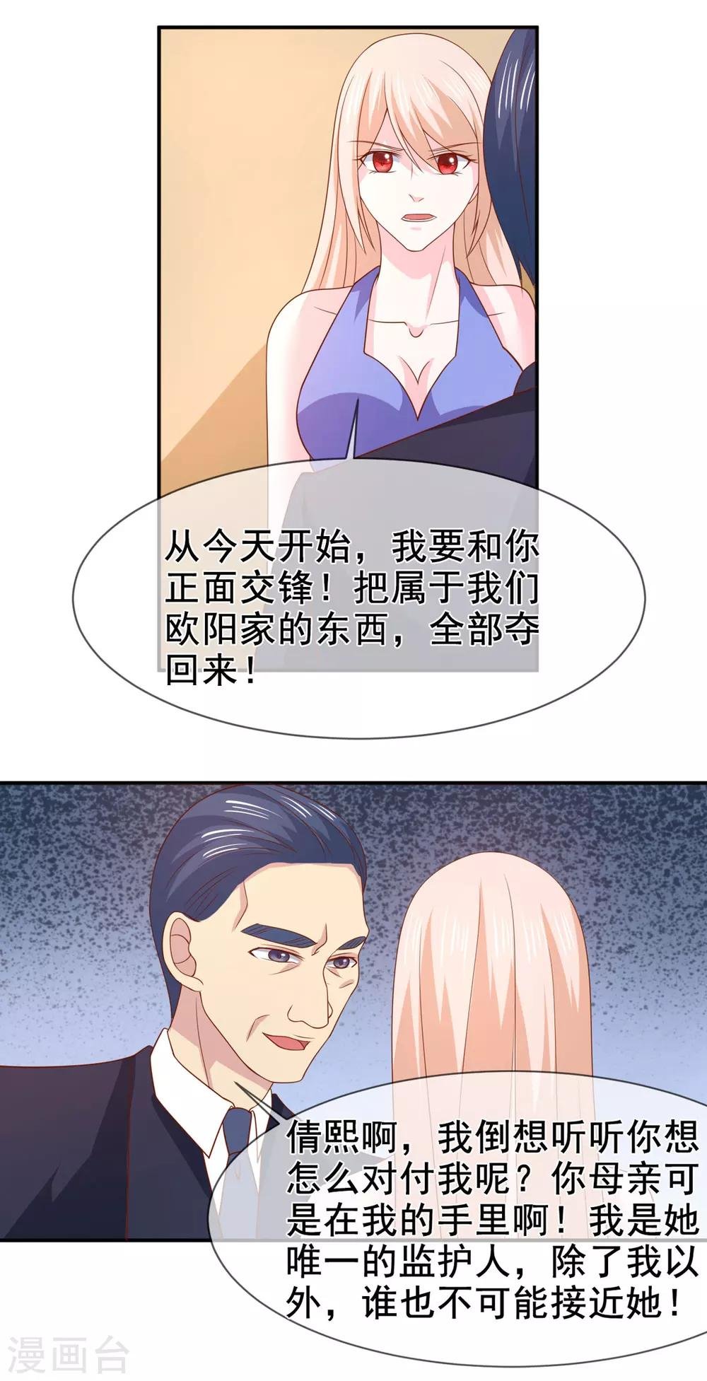 第78话 开始反击