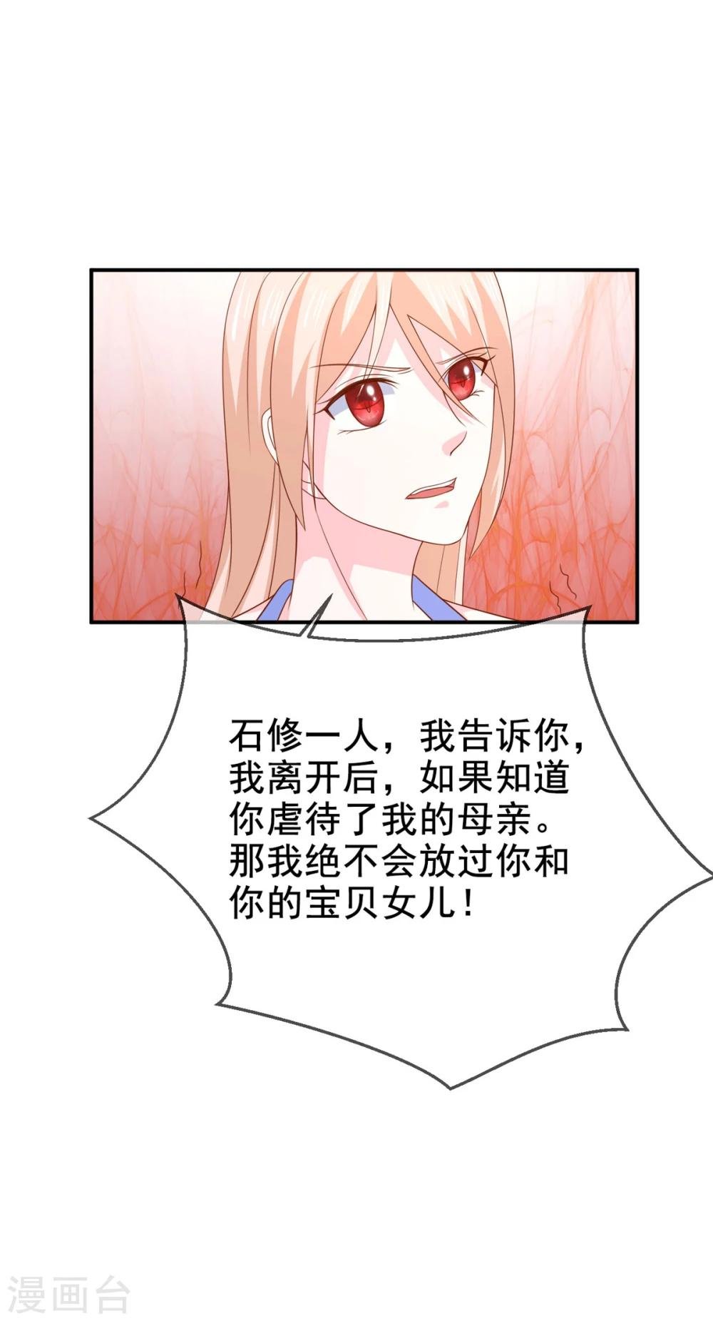 第78话 开始反击