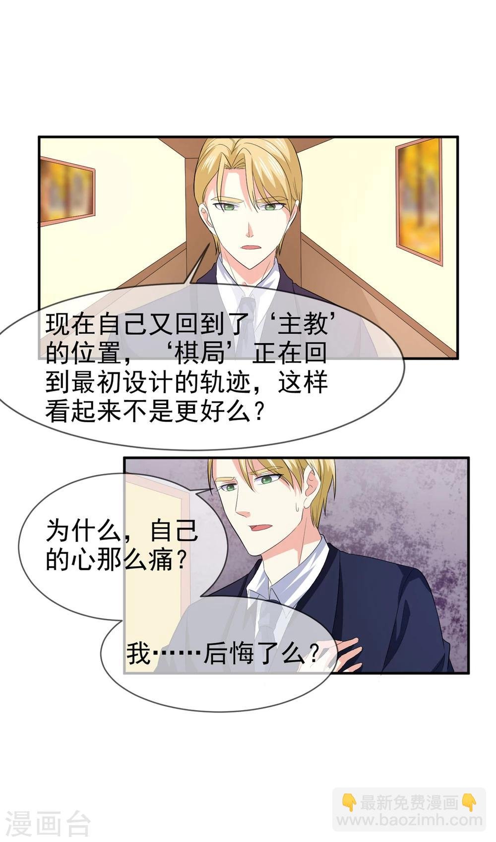 第78话 开始反击