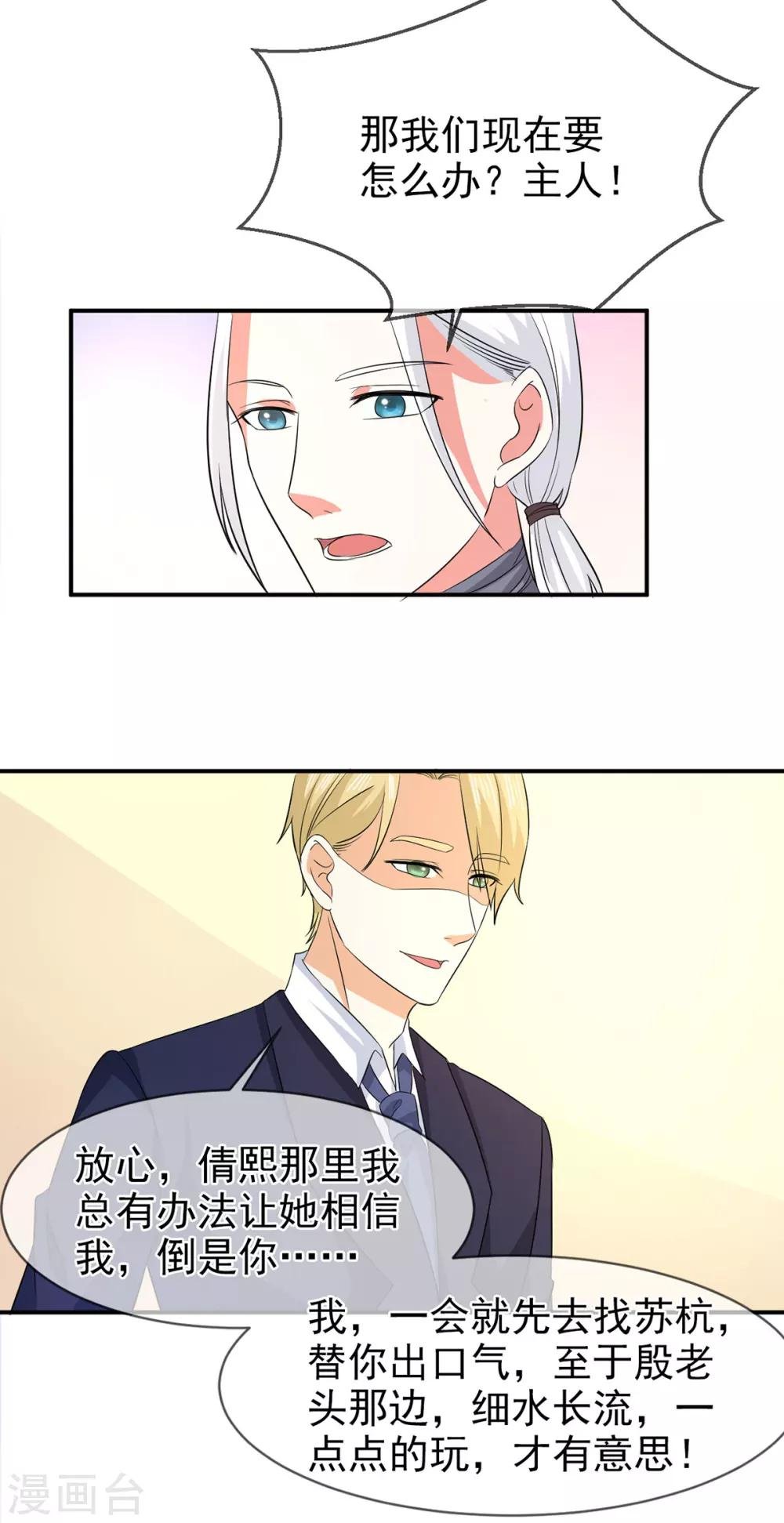 第78话 开始反击