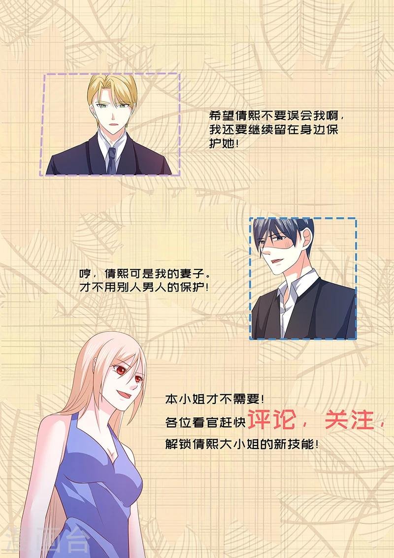 第78话 开始反击