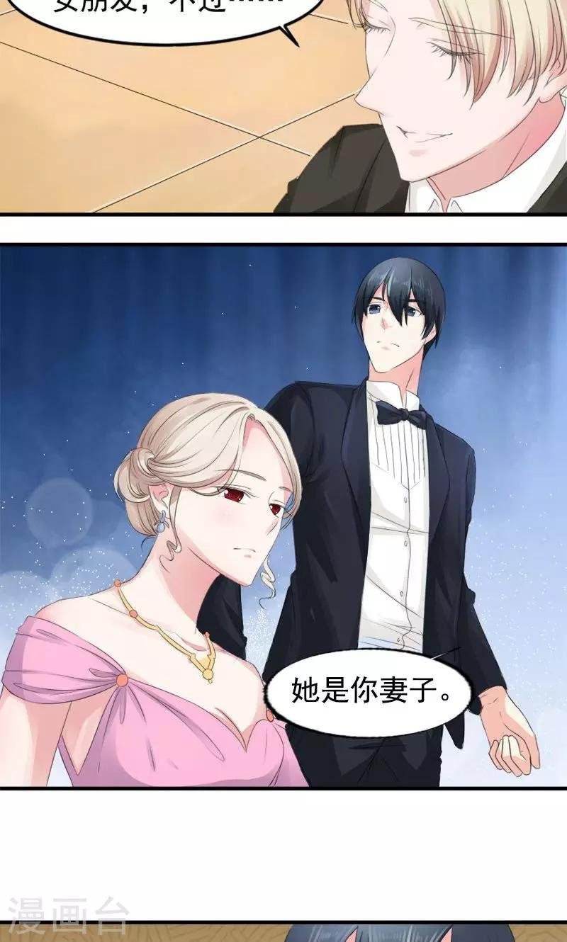 第8话 为什么是我