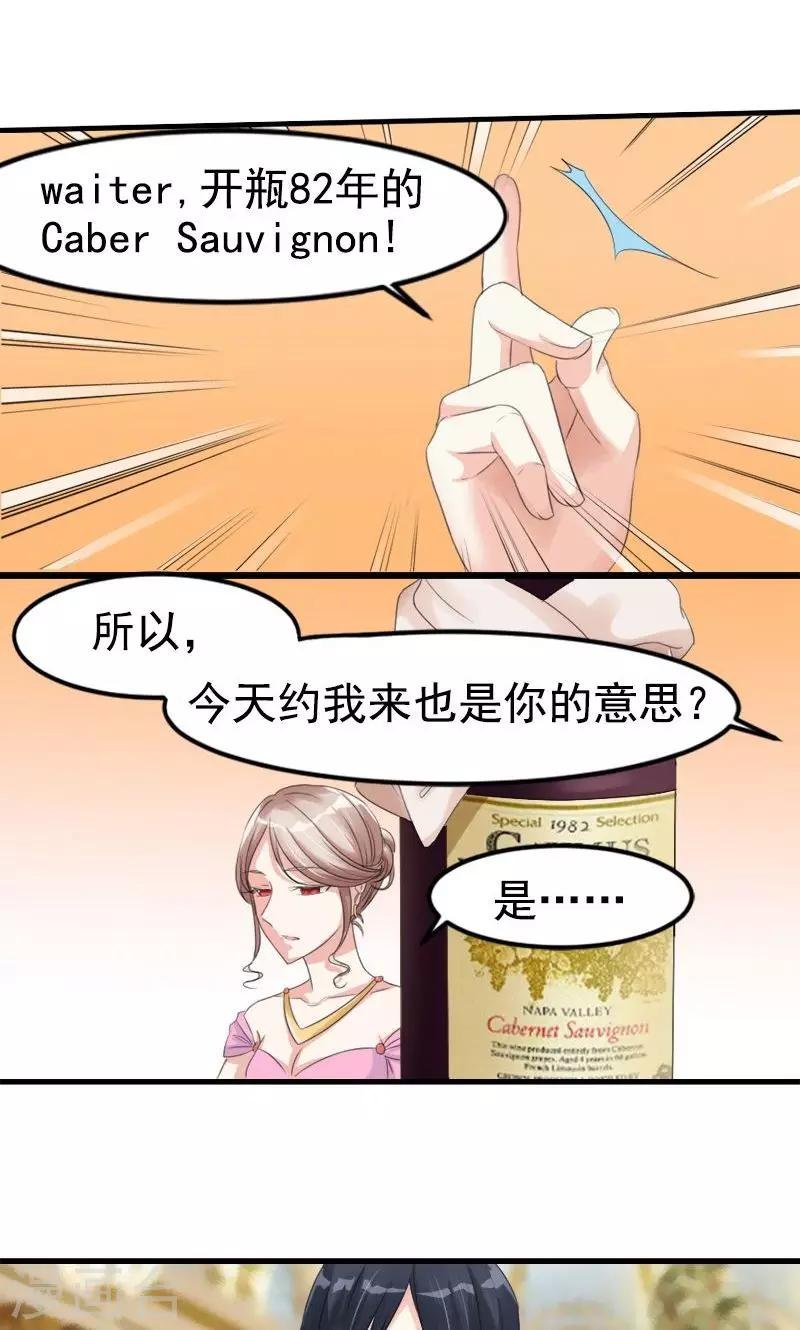 第8话 为什么是我