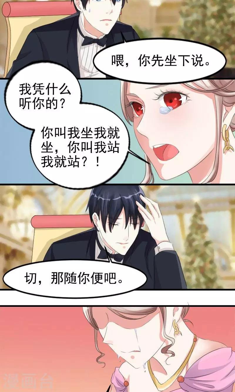 第8话 为什么是我